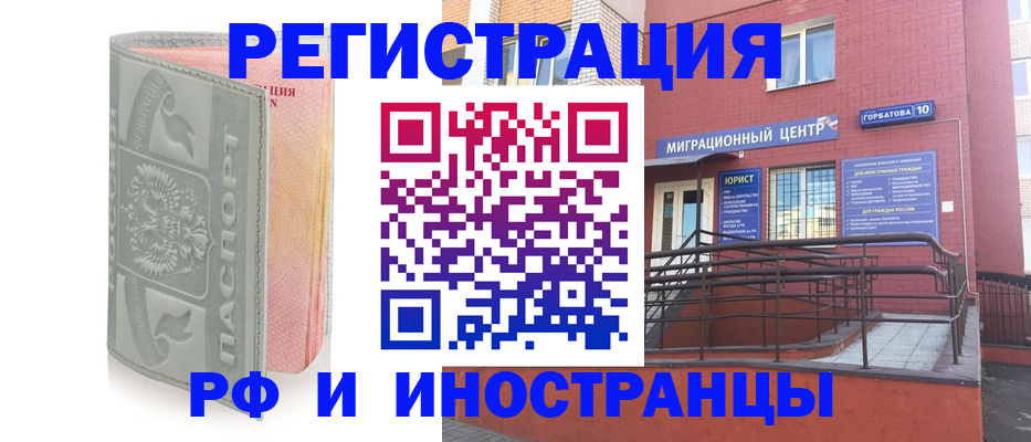 временная прописка в Курганской области